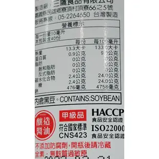 黑龍黑豆蔭油(膏)400ml