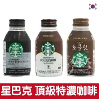 在飛比找蝦皮商城優惠-韓國星巴克 特濃咖啡 巧克力可可 黑咖啡 275ml【零食圈