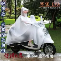 在飛比找蝦皮購物優惠-摩托車雨衣 車罩 機車防塵套 機車套 腳踏車套 機車防水車罩