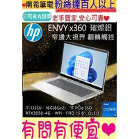 在飛比找蝦皮購物優惠-HP 惠普 15-fe0001TX 璀燦銀 i7-1355U