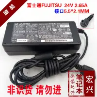 在飛比找Yahoo!奇摩拍賣優惠-原裝Fujitsu富士通24V 2.65A電源變壓器 fi 