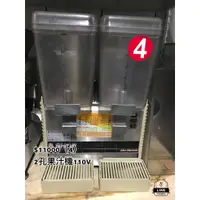 在飛比找蝦皮購物優惠-《宏益餐飲設備》元揚兩孔循環機 台灣製元揚雙槽飲料機 果汁機