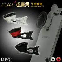 在飛比找樂天市場購物網優惠-【買一送一 贈品顏色隨機】Lieqi LQ-002 通用型 