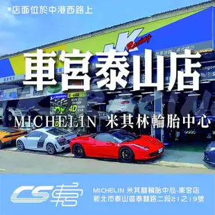 【Continental 馬牌輪胎】225/50R18 PC7 米其林馳加店 馬牌輪胎 – CS車宮