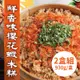 (2盒優惠組)【富美活海鮮】鮮香味櫻花蝦米糕930g/盒