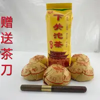 在飛比找Yahoo!奇摩拍賣優惠-下關沱茶 下關甲級沱茶500g 沱茶  生普  普洱