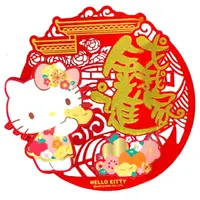 在飛比找樂天市場購物網優惠-小禮堂 Hello Kitty 天鵝絨錢進我家圓形立體春聯 