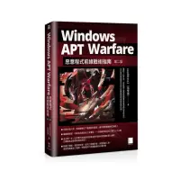 在飛比找momo購物網優惠-Windows APT Warfare：惡意程式前線戰術指南