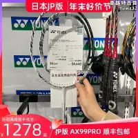 在飛比找露天拍賣優惠-jp版yonex尤尼克斯天斧pro axpro桃田賢鬥羽毛球