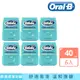 【Oral-B 歐樂B】舒適深潔牙線、深層潔淨牙線 40m 6入、24入