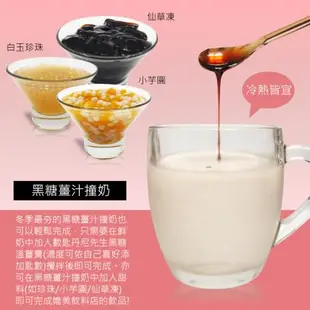 [丹尼先生]黑糖溫薑膏190ml 沖泡飲 黑糖薑茶 薑汁撞奶