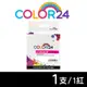 【COLOR24】for Brother LC535XL-M LC535XLM 紅色高容量相容墨水匣 /適用 MFC J200 /DCP J100 /DCP J105