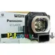 PANASONIC PT-LB55U LAMP ET-LAB30 投影機燈泡 原廠燈組
