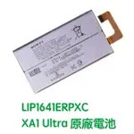 送3大好禮 SONY XPERIA XA1 ULTRA 原廠電池 G3226 C7 SMART LIP1641ERPXC