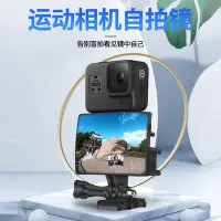 在飛比找Yahoo!奇摩拍賣優惠-適合GoPro8 山狗 SJCAM運動相機自拍鏡大疆DJI 