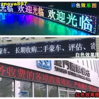 在飛比找蝦皮購物優惠-led顯示屏廣告屏流動字幕廣告屏滾動走字屏戶外防水彩色led