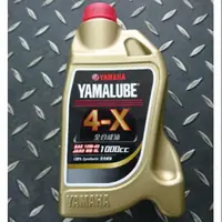 在飛比找蝦皮購物優惠-【摩托廣場】YAMALUBE 4X 10W-40 4X機油 