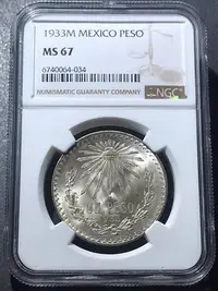 在飛比找Yahoo!奇摩拍賣優惠-【二手】NGC MS67分1933年墨西哥鷹洋銀幣1比索頂級