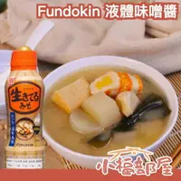 在飛比找樂天市場購物網優惠-日本 Fundokin 液體味噌醬 350g 液態 味噌湯 