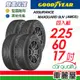 【GOODYEAR 固特異】輪胎固特異 AMGS-2256017吋_四入組(車麗屋)