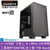 在飛比找Yahoo奇摩購物中心優惠-技嘉B760平台[機甲英雄W]i7-14700F/RTX 4