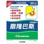 (140 Pieces) Japan Brand Salonpas Pain Relieving Patch 4.2cm X 6.5cm