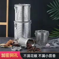 在飛比找樂天市場購物網優惠-不銹鋼鹵水籃鹵料過濾網煲湯調料過濾袋湯料火鍋香料隔渣籃鹵料籠