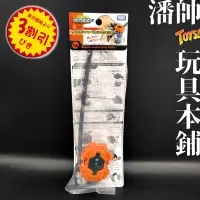 在飛比找蝦皮購物優惠-日版 戰鬥陀螺 爆烈世代 BEYBLADE B-45 加長型