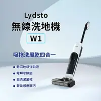 在飛比找樂天市場購物網優惠-Lydsto 無線洗地機 W1 吸拖洗風乾四合一 (小米生態