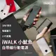 iWALK 小魷魚 免帶線 PD快充 行動電源 PowerSquid 自帶線行動電源 9000mAh 適用蘋果 安卓