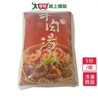 在飛比找ETMall東森購物網優惠-享點子番茄牛肉湯5包/組(500g/包)【愛買冷凍】