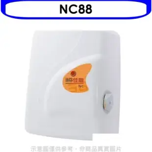 佳龍【NC88】即熱式瞬熱式電熱水器四段水溫自由調控熱水器(全省安裝)