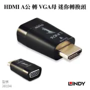 【LINDY 林帝】HDMI公 轉 VGA母 迷你轉接頭 38194