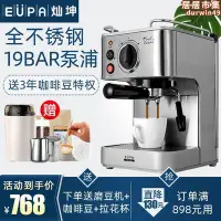 在飛比找Yahoo!奇摩拍賣優惠-Eupa/燦坤TSK-1819A意式全半自動咖啡機家用商用蒸