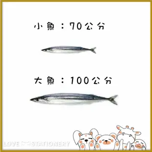 鮭魚布偶 沙丁魚 玩偶 搞笑創意仿真秋刀魚毛絨玩偶 鹹魚乾 長形魚 娃娃 生日禮物