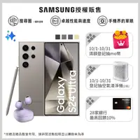 在飛比找momo購物網優惠-【SAMSUNG 三星】Galaxy S24 Ultra 5