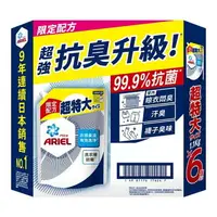 在飛比找樂天市場購物網優惠-Ariel 抗菌抗臭洗衣精補充包 1100公克 X 6包