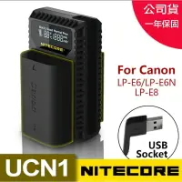 在飛比找樂天市場購物網優惠-【eYe攝影】現貨 Nitecore UCN1 數位快速充電