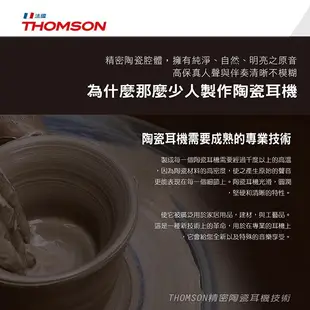 THOMSON 精密陶瓷耳機 TM-TAEH04M(高科技精密陶瓷腔體/緊密抗躁) 遠端 視訊 廠商直送 宅配免運