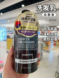 在飛比找Yahoo!奇摩拍賣優惠-香港購 韓國KUNDAL蜂蜜堅果洗發乳露護發保濕爽身粉香白麝