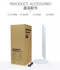 在飛比找Yahoo!奇摩拍賣優惠-全新小糯米檯燈 折疊LED桌燈 USB充電式 創意護眼檯燈 