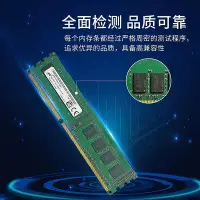 在飛比找Yahoo!奇摩拍賣優惠-迎邦鎂光原廠8g記憶體DDR3 1600 1866 16G桌