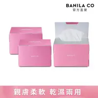 在飛比找ETMall東森購物網優惠-BANILA CO 乾濕兩用純棉卸妝巾 100抽 3入組