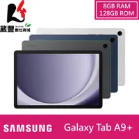 在飛比找松果購物優惠-SAMSUNG Tab A9+WIFI X210(8G/12