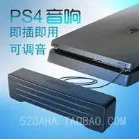 在飛比找樂天市場購物網優惠-USB小音箱筆記本電腦低音長條桌面PS4外接音響外置手機揚聲