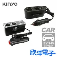 在飛比找蝦皮購物優惠-KINYO 車充 USB點煙器擴充座 2USB 2點煙器 適