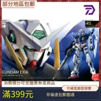 在飛比找露天拍賣優惠-萬代 RG 15 1/144 能天使 OO 00 EXIA 