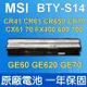 MSI 微星 BTY-S14 原廠電池 GE60, GE620, GE620DX GE70 (8.8折)
