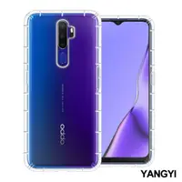 在飛比找momo購物網優惠-【YANG YI 揚邑】OPPO A5/A9 2020 空壓