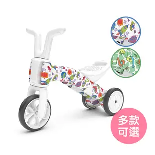 比利時Chillafish Bunzi-二合一寶寶平衡車 滑步車 嚕嚕車 三輪車 學步車 幼兒平衡車